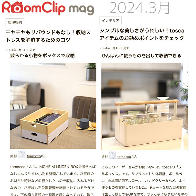 tomoccoさんの実例写真