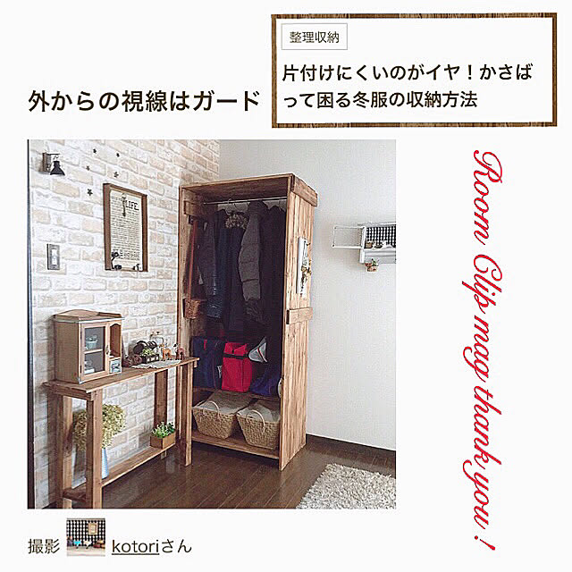 kotoriさんの実例写真