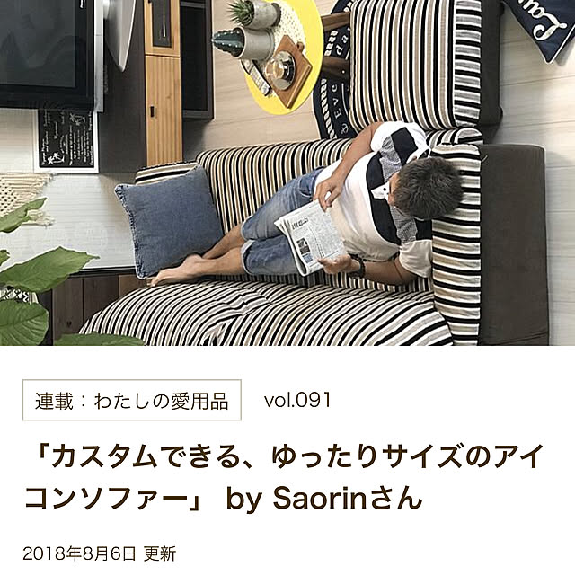 Saorinさんの実例写真