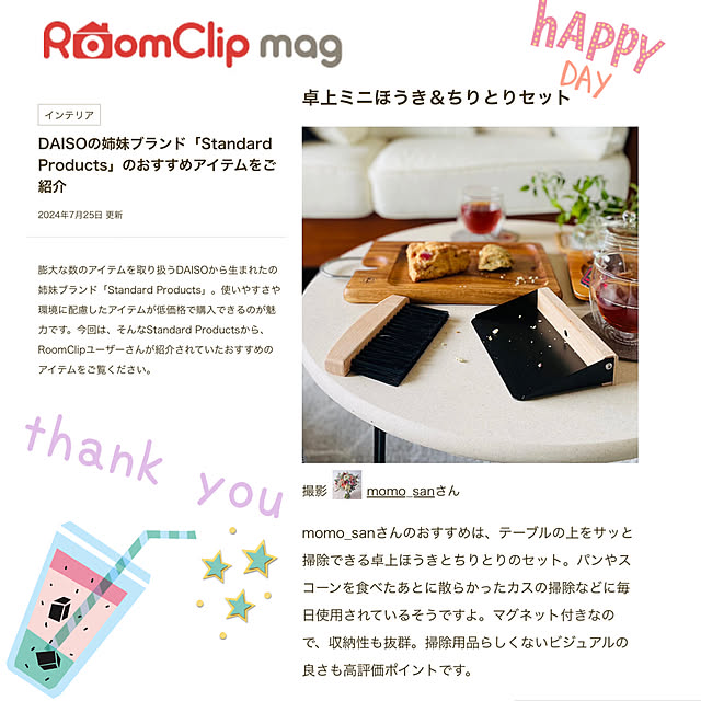 momo_sanさんの実例写真