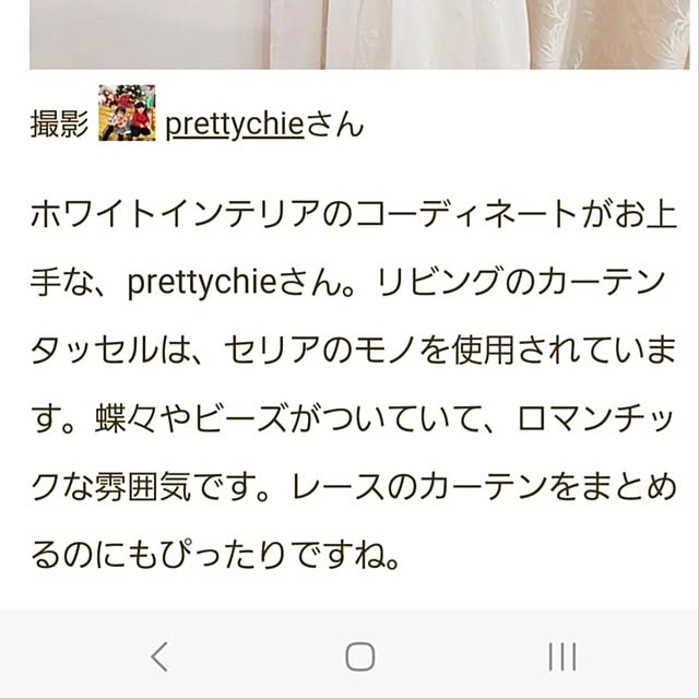 prettychieさんの部屋