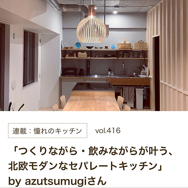 azutsumugiさんの実例写真
