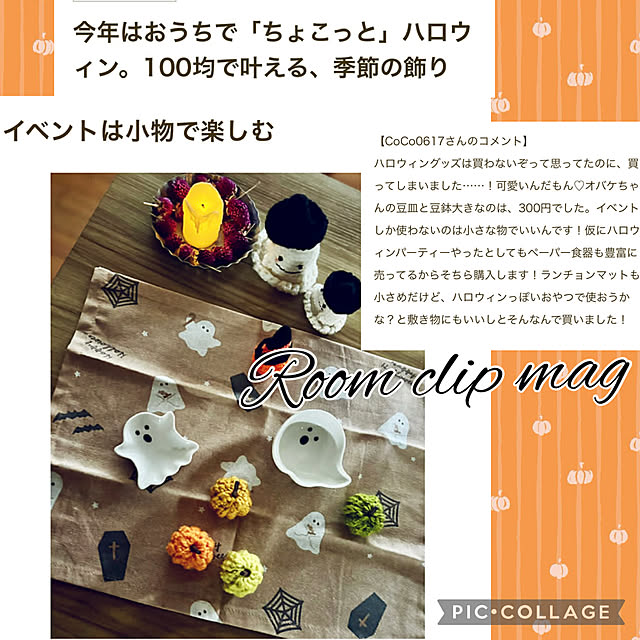 CoCo0617さんの実例写真