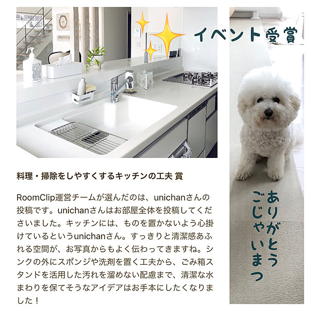 unichanさんの実例写真