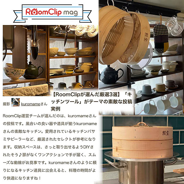 kuromameさんの実例写真