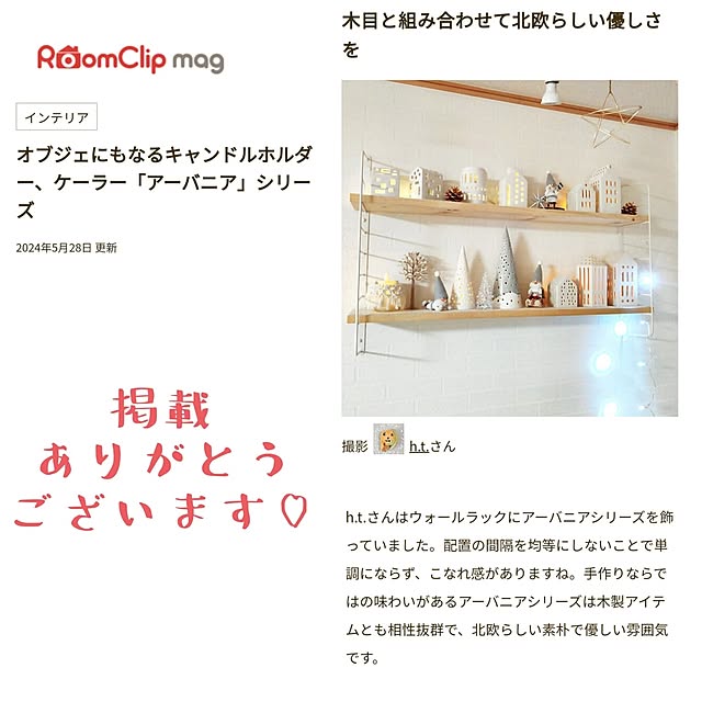 h.t.さんの実例写真