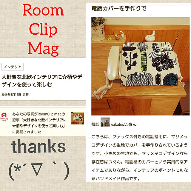 wakaba223さんの実例写真