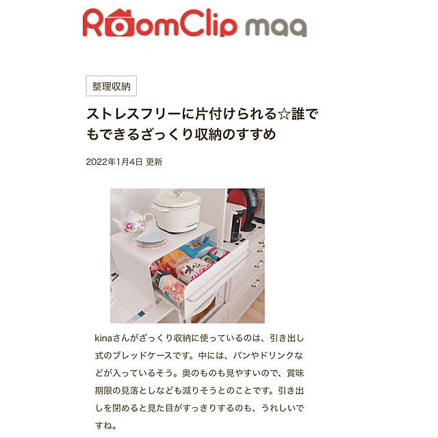 kinaさんの実例写真