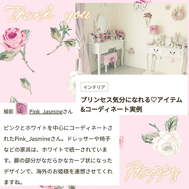 Pink.Jasmineさんの実例写真