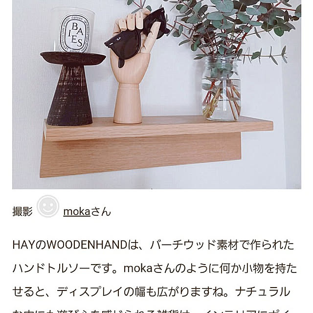 mokaさんの実例写真