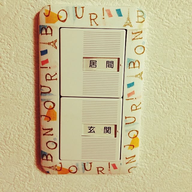 実例写真