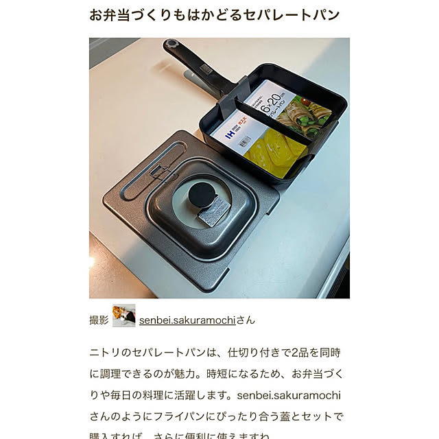 senbei.sakuramochiさんの実例写真