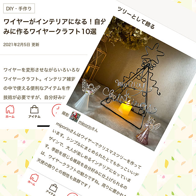 miporinさんの実例写真