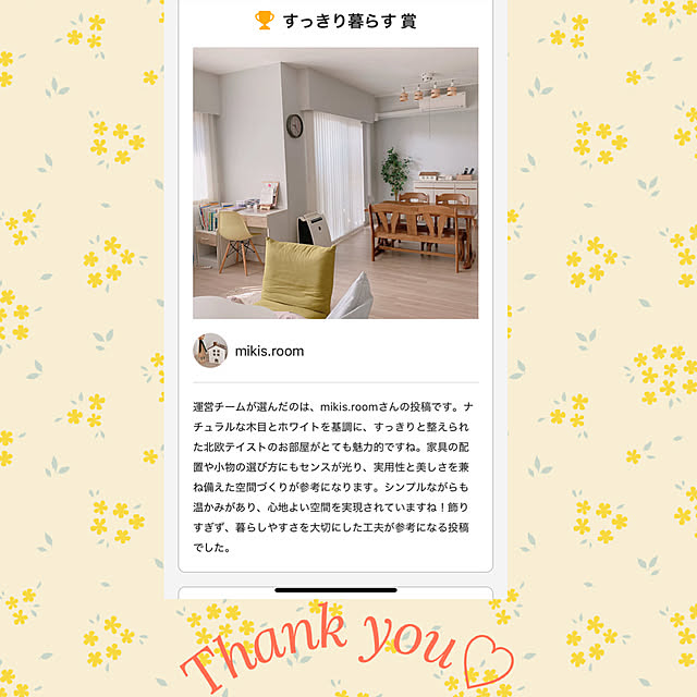 mikis.roomさんの実例写真