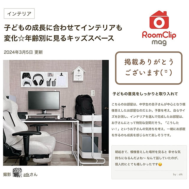 atkさんの実例写真