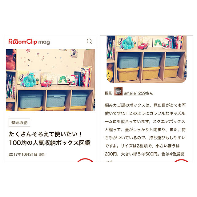 amelie1259さんの実例写真
