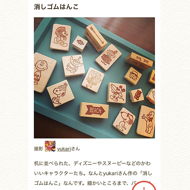 yukariさんの実例写真
