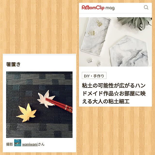 waniwaniさんの実例写真