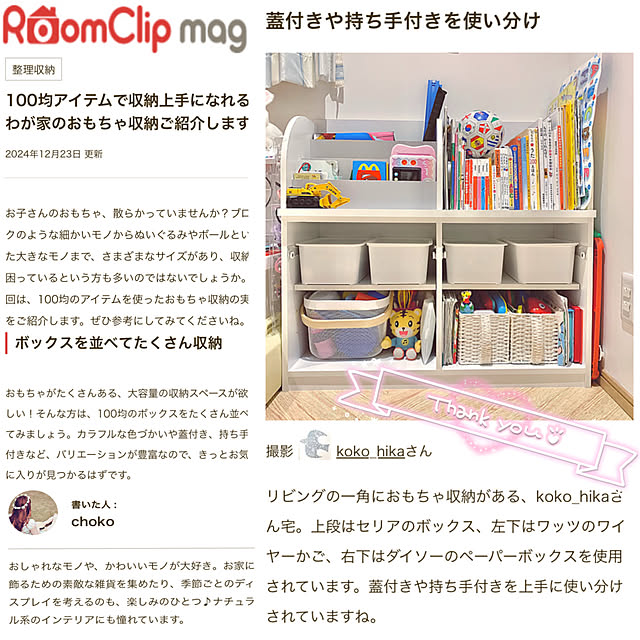 koko_hikaさんの部屋