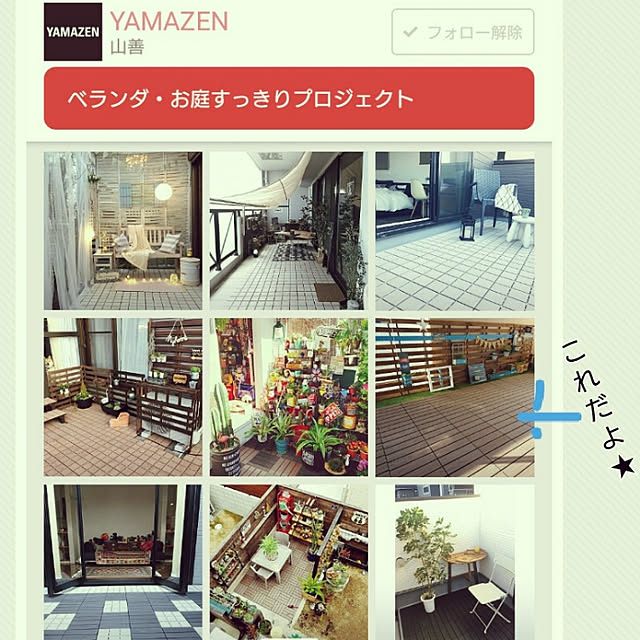 lovepeaceさんの実例写真