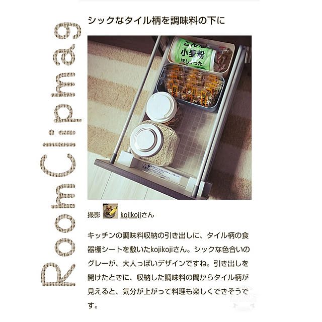 kojikojiさんの実例写真