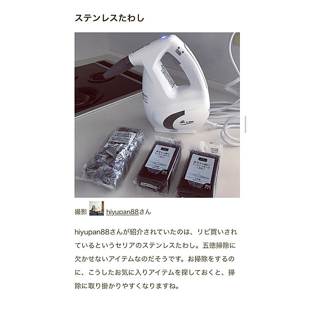 hiyupan88さんの実例写真