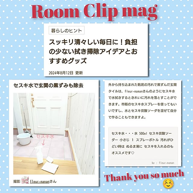 fleur-mamanさんの実例写真