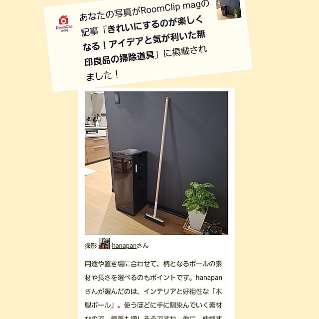 hanapanさんの実例写真