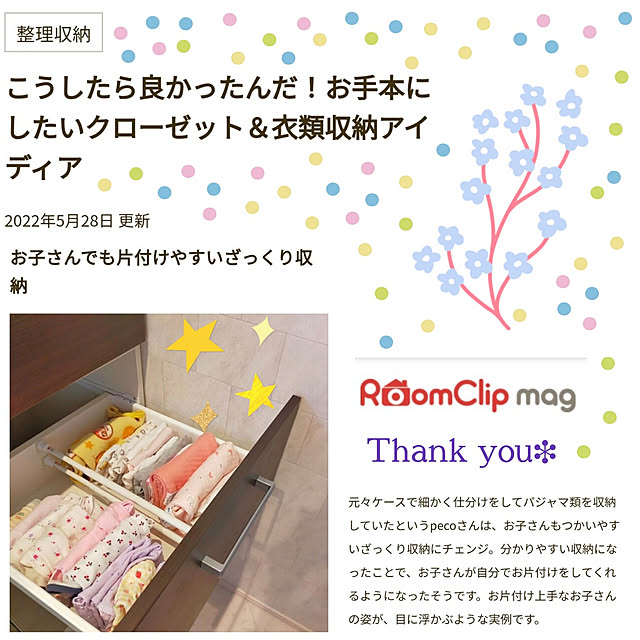 pecoさんの実例写真