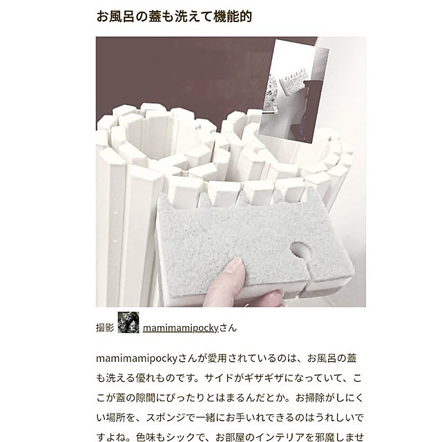 mamimamipockyさんの実例写真