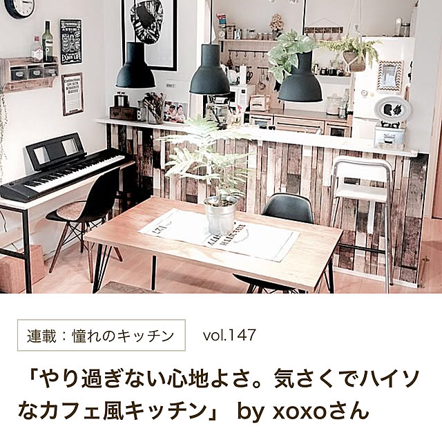 oxoxさんの実例写真