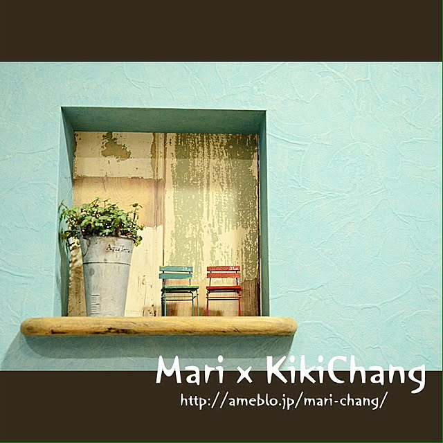 marichangさんの実例写真