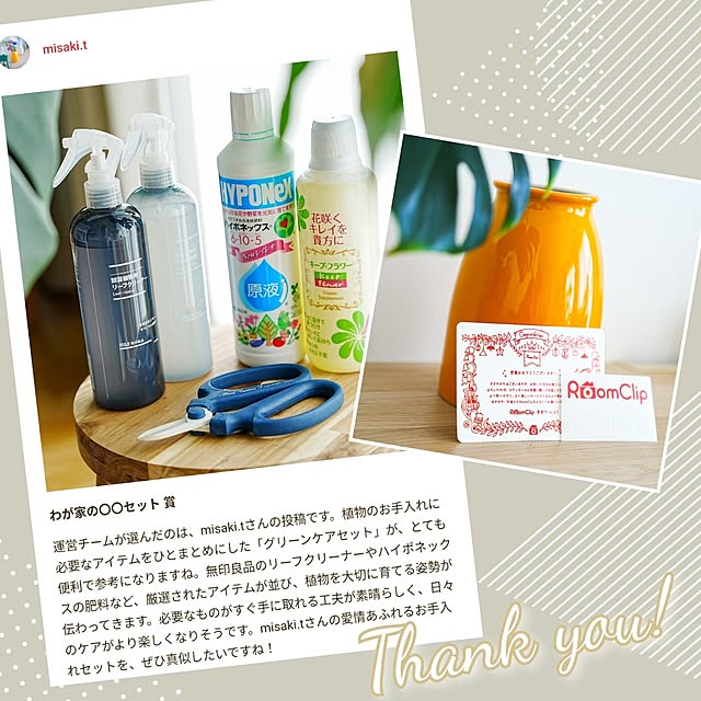 misaki.tさんの実例写真