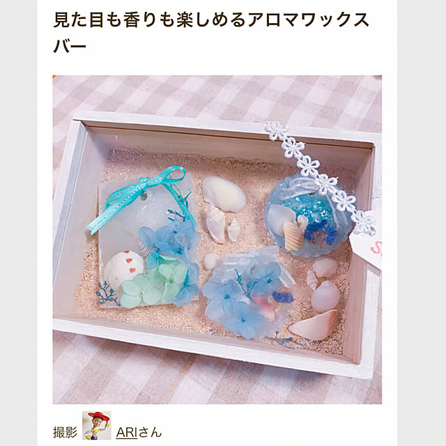 ARIさんの実例写真