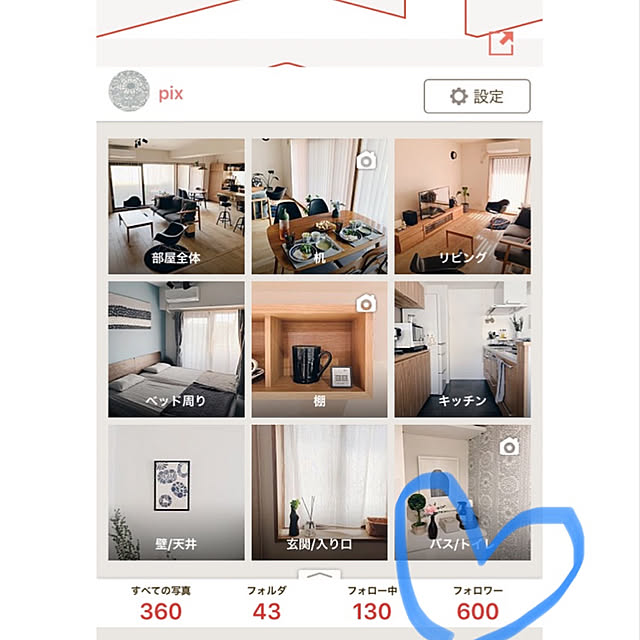 pixさんの実例写真