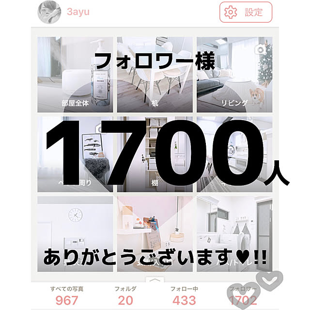 3ayuさんの実例写真