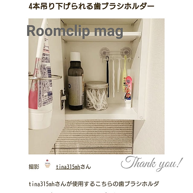 tina315mhさんの実例写真
