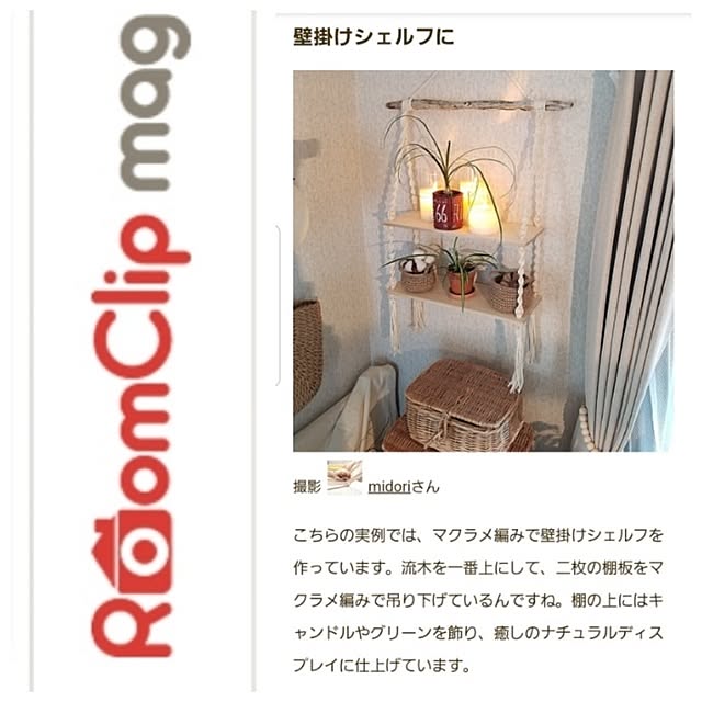 midoriさんの実例写真
