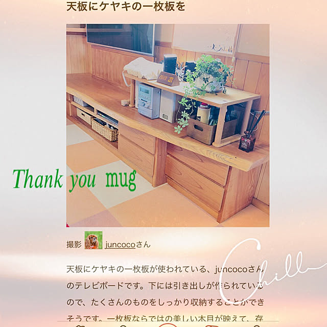 juncocoさんの実例写真
