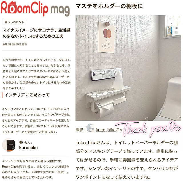 koko_hikaさんの部屋