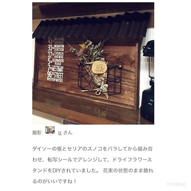 izさんの実例写真
