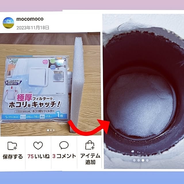 mocomocoさんの部屋