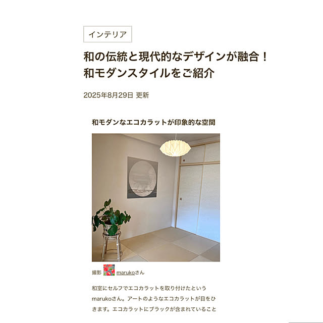 marukoさんの部屋