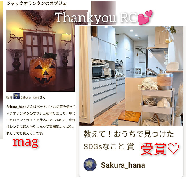 Sakura_hanaさんの実例写真