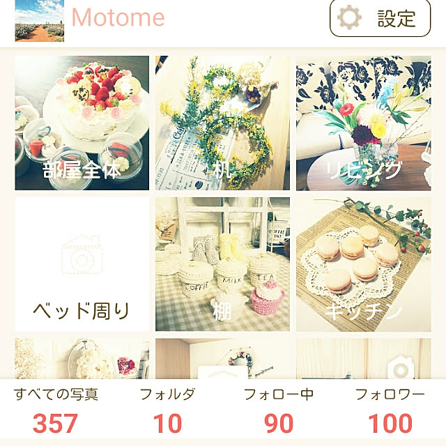 Motomeさんの実例写真