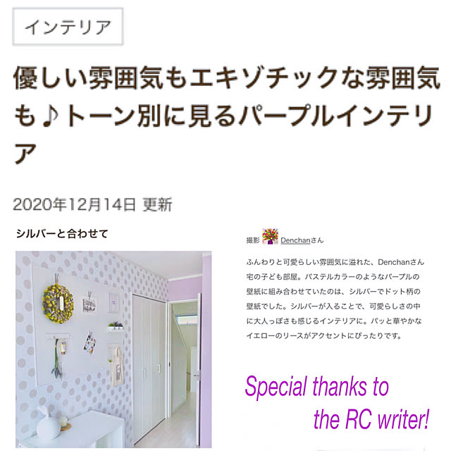 Denchanさんの実例写真