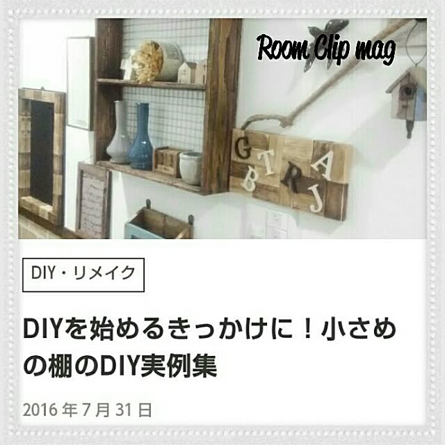 flannel.さんの実例写真