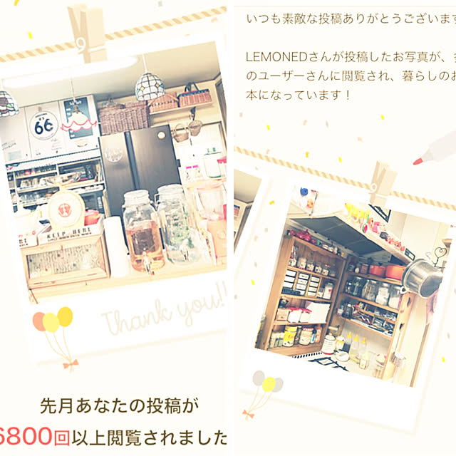 LEMONEDさんの実例写真