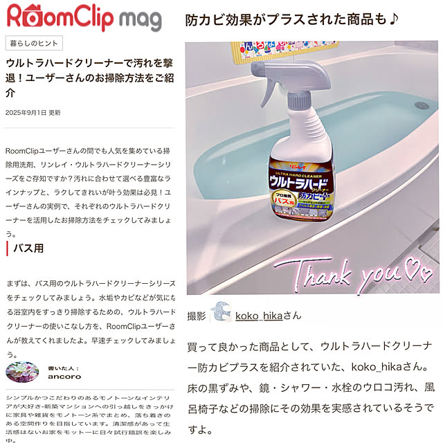 koko_hikaさんの部屋