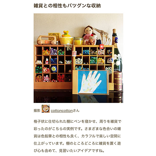 cottoncottonさんの実例写真